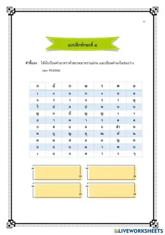 worksheet tumbnail