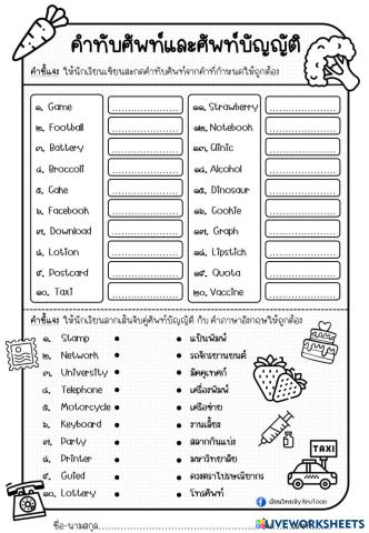 worksheet tumbnail