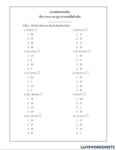 worksheet tumbnail