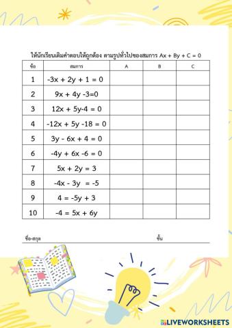 worksheet tumbnail