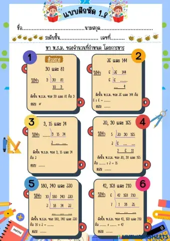 worksheet tumbnail
