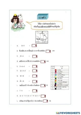 worksheet tumbnail