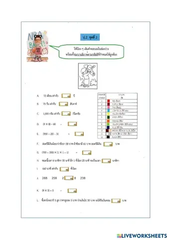 worksheet tumbnail