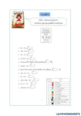 worksheet tumbnail