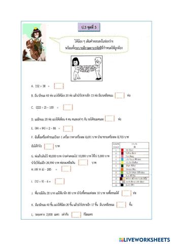 worksheet tumbnail