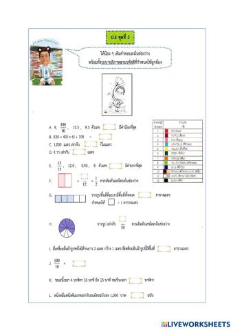 worksheet tumbnail