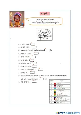 worksheet tumbnail