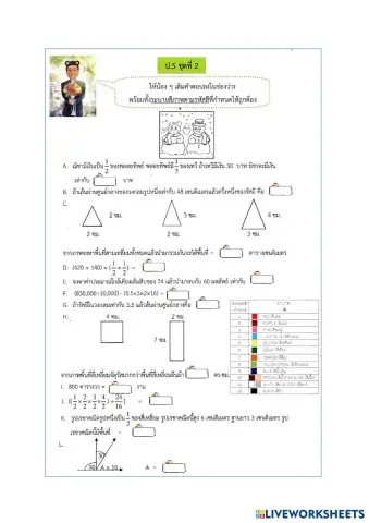 worksheet tumbnail