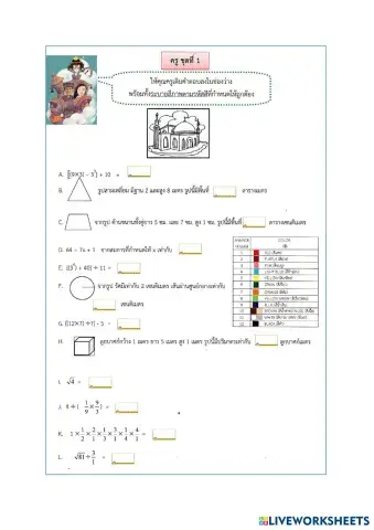 worksheet tumbnail