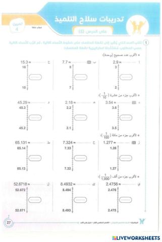worksheet tumbnail