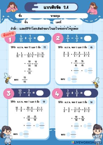 worksheet tumbnail