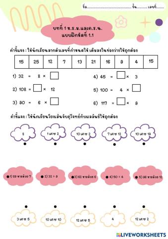 worksheet tumbnail