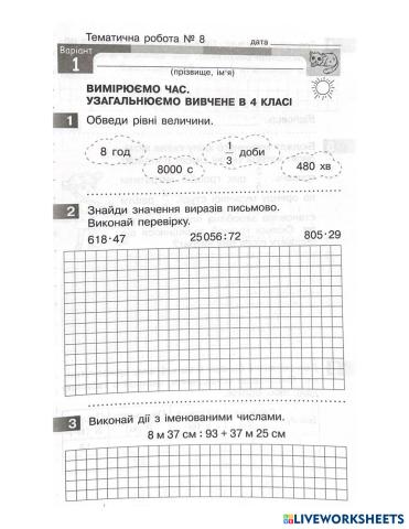worksheet tumbnail