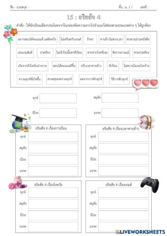 worksheet tumbnail
