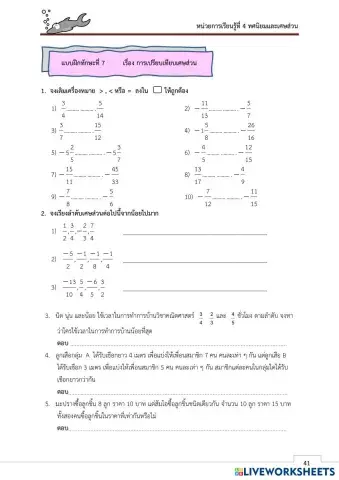 worksheet tumbnail