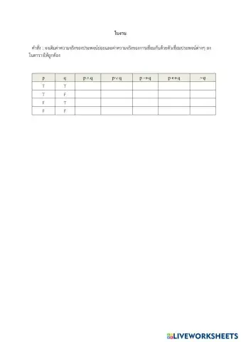 worksheet tumbnail