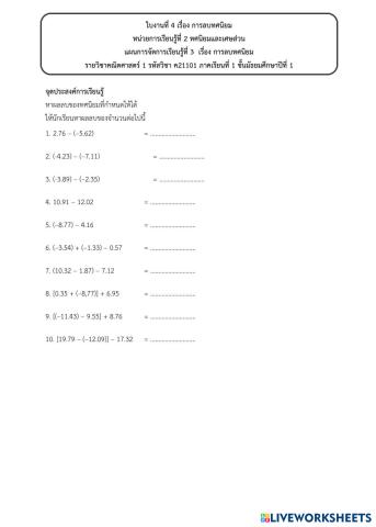 worksheet tumbnail