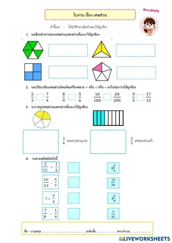worksheet tumbnail