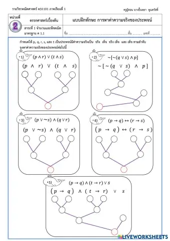 worksheet tumbnail