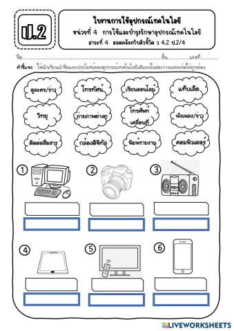 worksheet tumbnail
