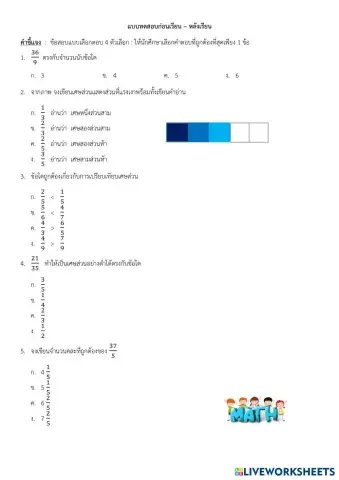 worksheet tumbnail