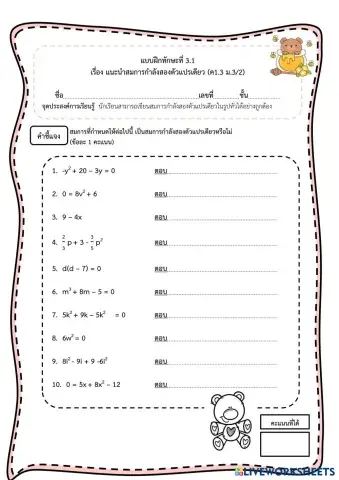 worksheet tumbnail