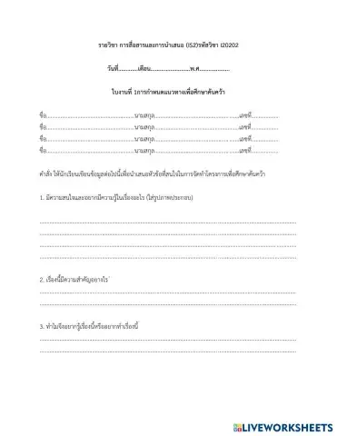 worksheet tumbnail