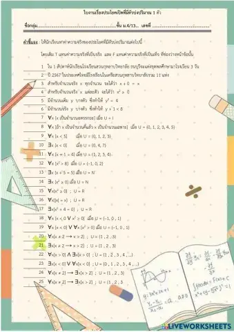 worksheet tumbnail