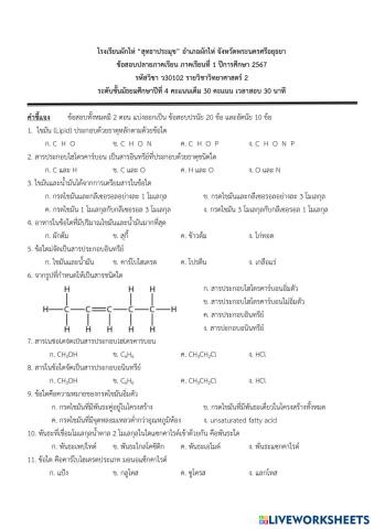worksheet tumbnail