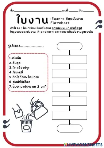 worksheet tumbnail