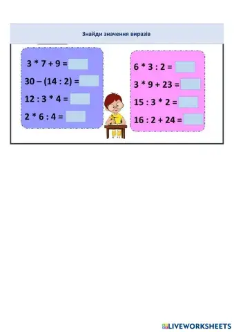 worksheet tumbnail