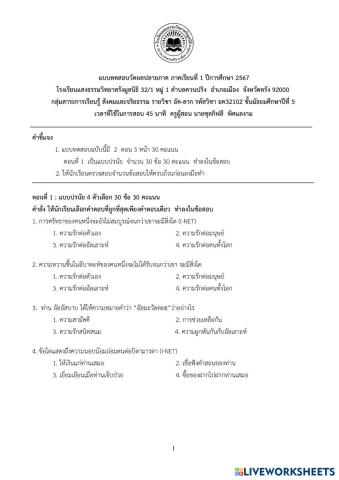 worksheet tumbnail