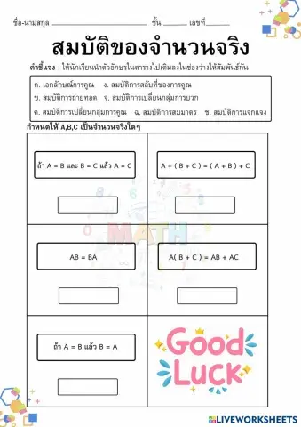 worksheet tumbnail