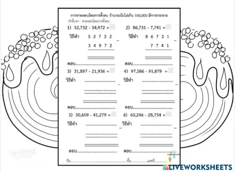 worksheet tumbnail