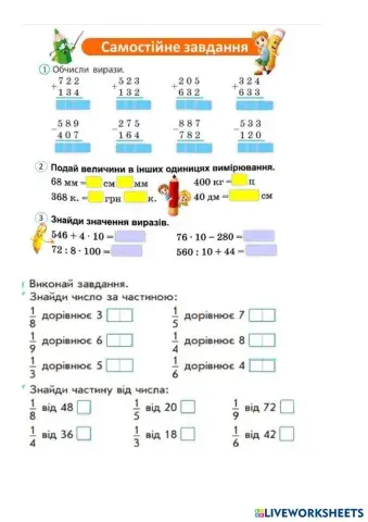 worksheet tumbnail