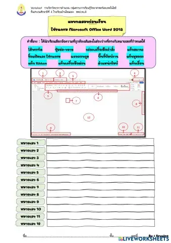 worksheet tumbnail