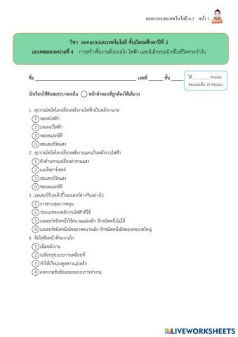 worksheet tumbnail