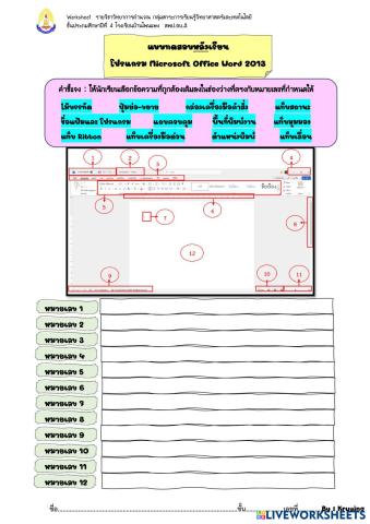 worksheet tumbnail