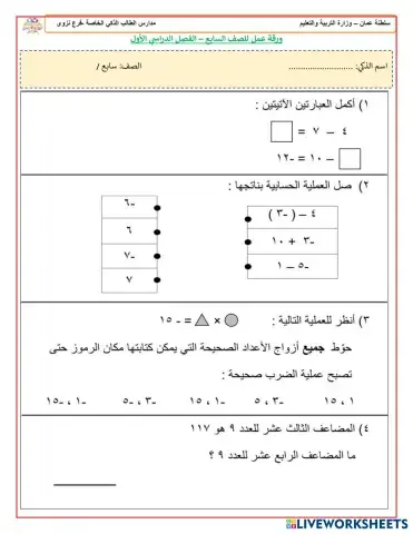 worksheet tumbnail