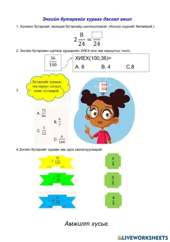 worksheet tumbnail