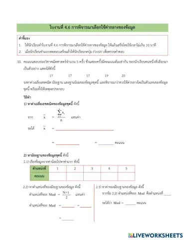 worksheet tumbnail