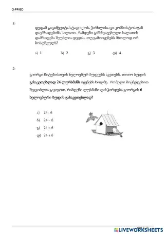 worksheet tumbnail