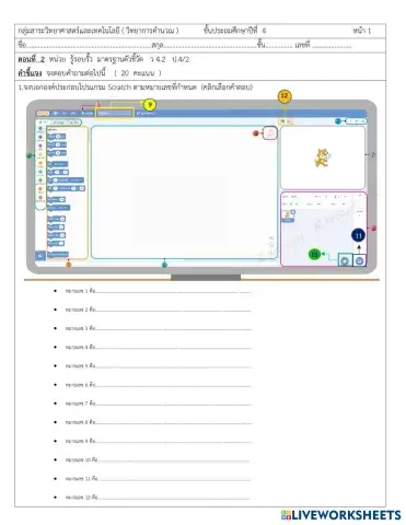 worksheet tumbnail
