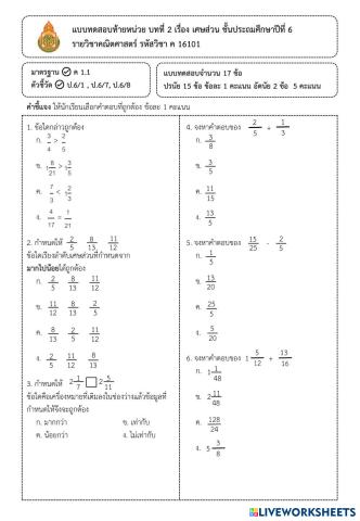 worksheet tumbnail