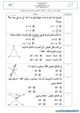 worksheet tumbnail