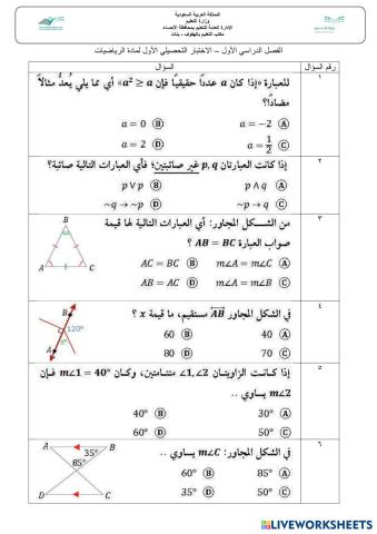 worksheet tumbnail