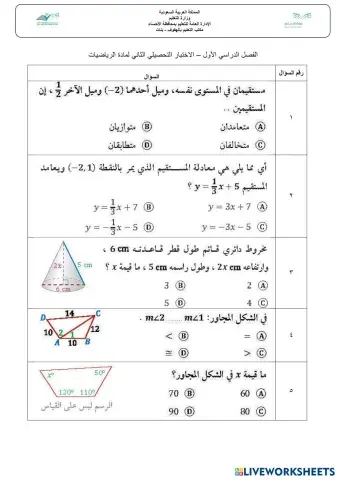 worksheet tumbnail