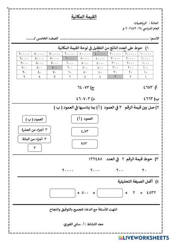 worksheet tumbnail