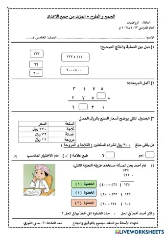 worksheet tumbnail