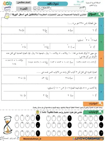 worksheet tumbnail